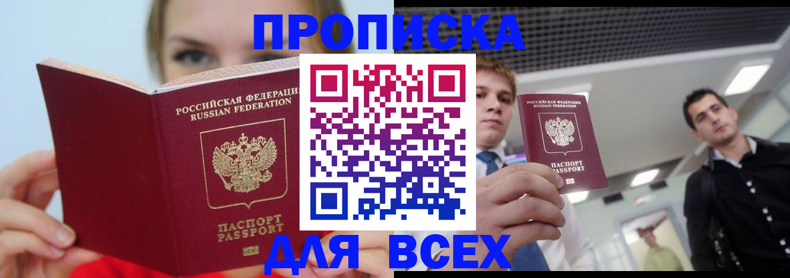 временная регистрация гарантия в Железноводске