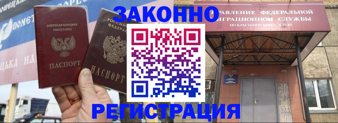 временная регистрация для школы в Железноводске