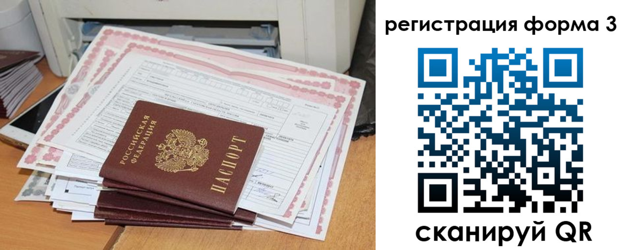 временная прописка в Железноводске