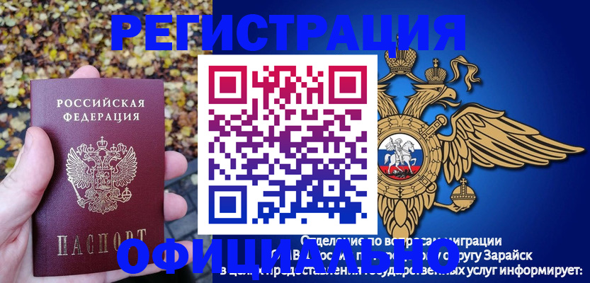 регистрация для дет. сада в Железноводске