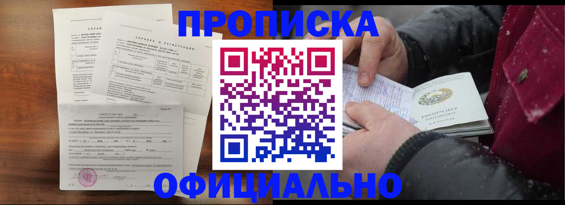 миграционный учет в Железноводске
