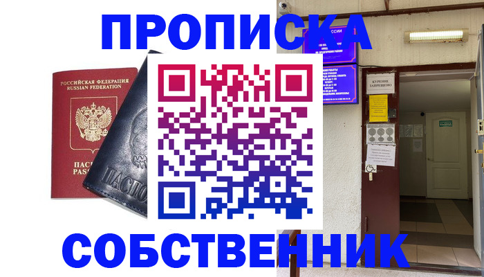 прописка иностранных граждан в Железноводске