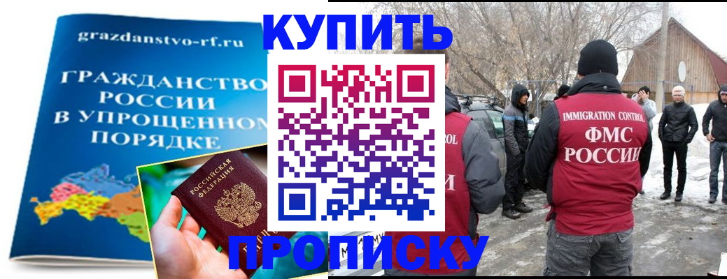 временная регистрация поиск в Железноводске